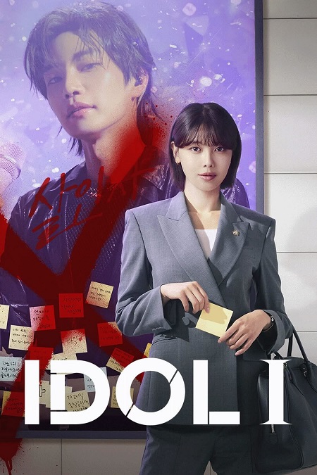 مسلسل Idol I الحلقة 10 مترجمة
