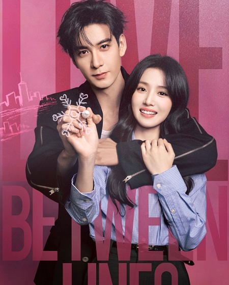 مسلسل Love between Lines الحلقة 4 مترجمة