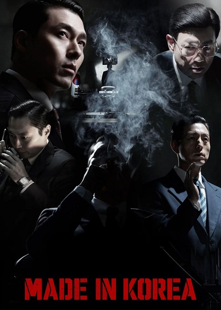 مسلسل Made in Korea الحلقة 4 مترجمة