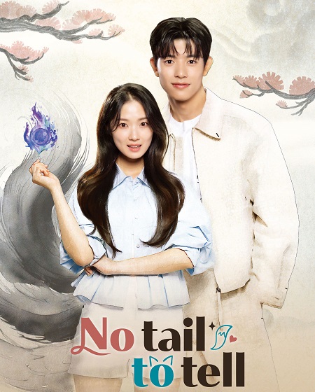 مسلسل No Tail to Tell الحلقة 5 مترجمة