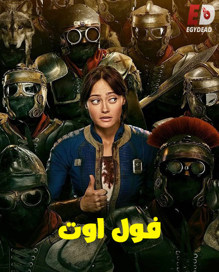 مسلسل السقوط الجزء الثاني الحلقة 4 مدبلجة
