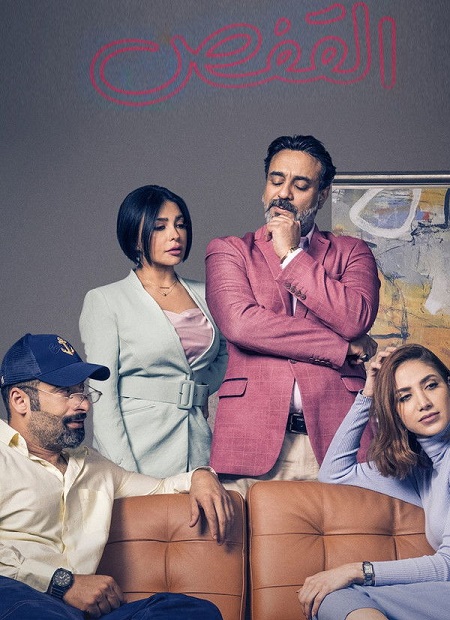 مسلسل القفص الحلقة 6