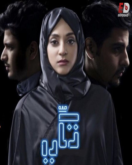 مسلسل تكي الجزء الثاني الحلقة 2