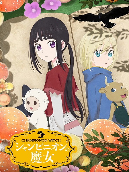 انمي Champignon no Majo الحلقة 7 مترجمة