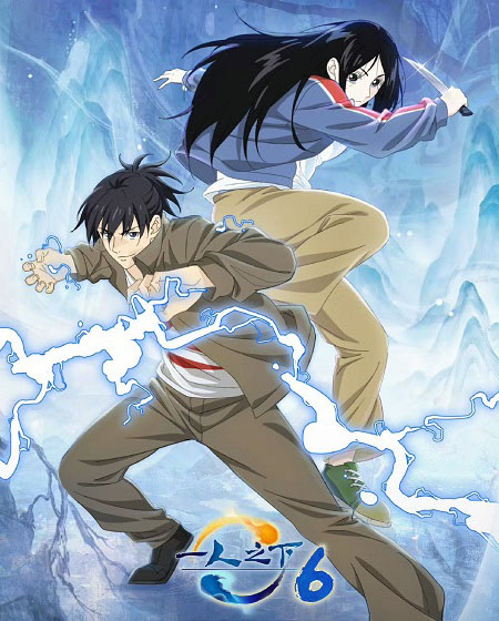 انمي Hitori No Shita الموسم السادس الحلقة 7 مترجمة