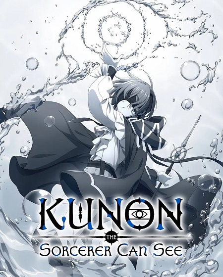 انمي Majutsushi Kunon wa Mieteiru الحلقة 8 مترجمة