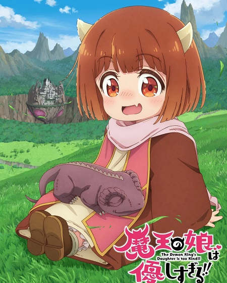انمي Maou no Musume wa Yasashisugiru الحلقة 7 مترجمة