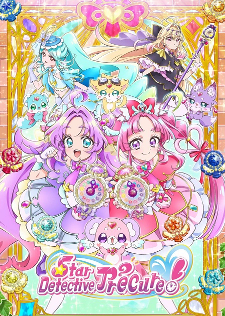 انمي Meitantei Precure الحلقة 1 مترجمة