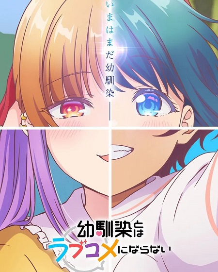 انمي Osananajimi to wa Love Comedy ni Naranai الحلقة 6 مترجمة