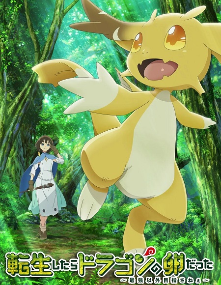 انمي Tensei shitara Dragon no Tamago datta الحلقة 7 مترجمة