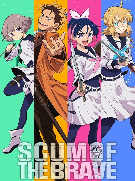 انمي Yuusha no Kuzu الحلقة 4 مترجمة