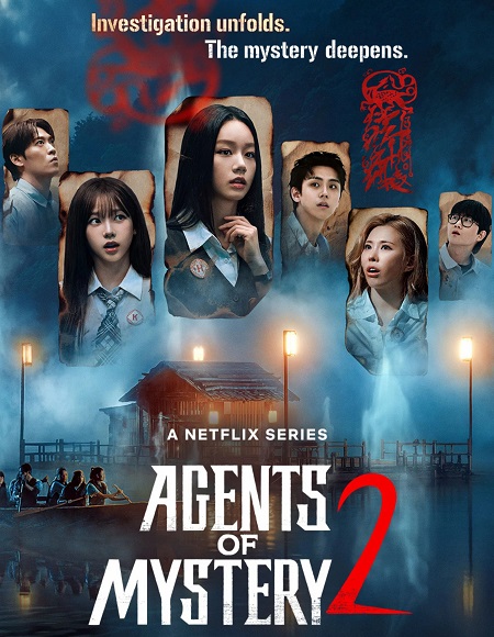 برنامج Agents of Mystery الموسم الثاني الحلقة 2 مترجمة