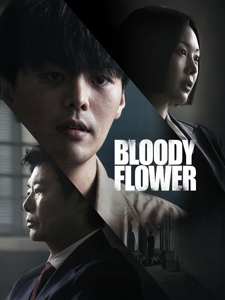 مسلسل Bloody Flower الحلقة 5 مترجمة