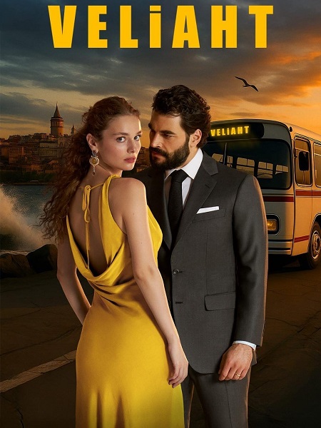 مسلسل ولي العهد Veliaht الحلقة 23 مترجمة