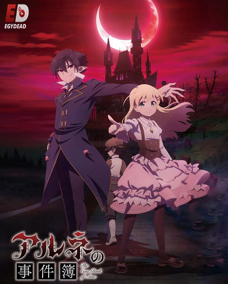انمي Arne no Jikenbo الحلقة 11 مترجمة