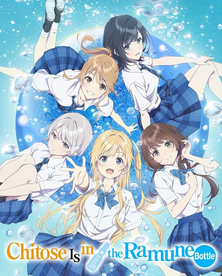 انمي Chiramune الحلقة 12 مترجمة