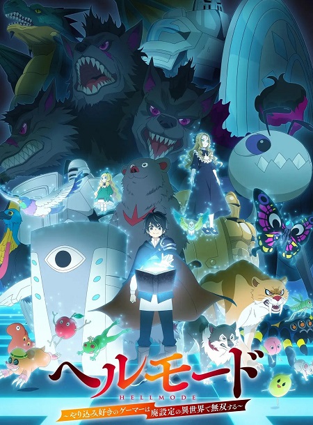 انمي Hell Mode الحلقة 11 مترجمة
