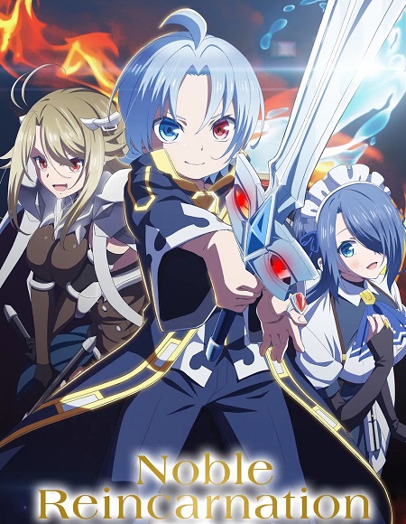 انمي Kizoku Tensei الحلقة 11 مترجمة