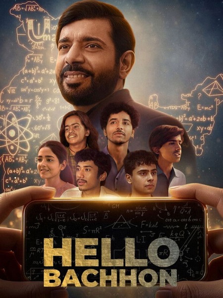 مسلسل Hello Bachhon الموسم الاول الحلقة 5 مترجمة