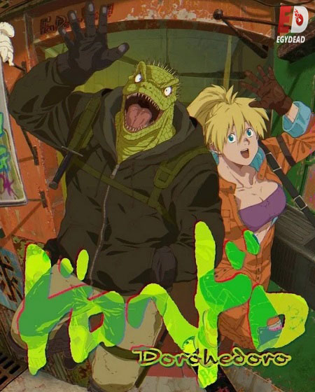انمي Dorohedoro الموسم الثاني الحلقة 5 مترجمة