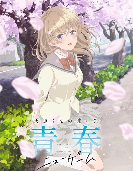 انمي Haibara kun New Game الحلقة 3 مترجمة