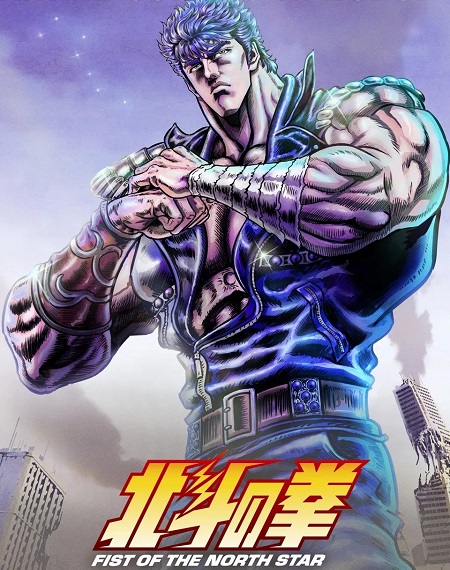 انمي Hokuto no Ken 2026 الحلقة 5 مترجمة