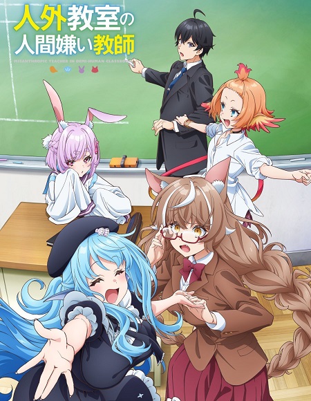 انمي Jingai Kyoushitsu no Ningengirai Kyoushi الحلقة 13 مترجمة