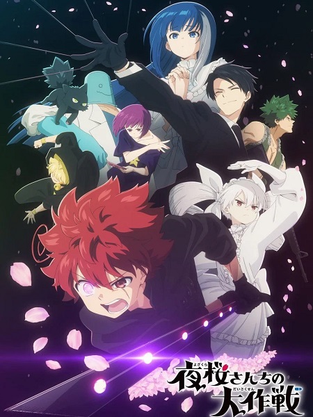 انمي Mission Yozakura Family الموسم الثاني الحلقة 1 مترجمة