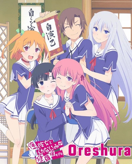 انمي Oreshura الحلقة 10 مترجمة
