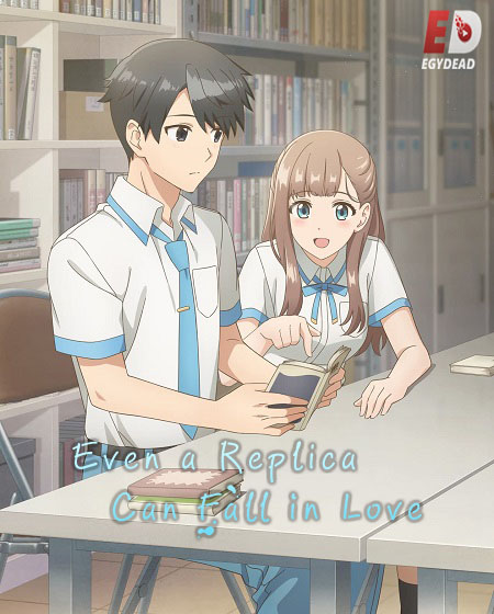 انمي Replica datte Koi wo Suru الحلقة 1 مترجمة