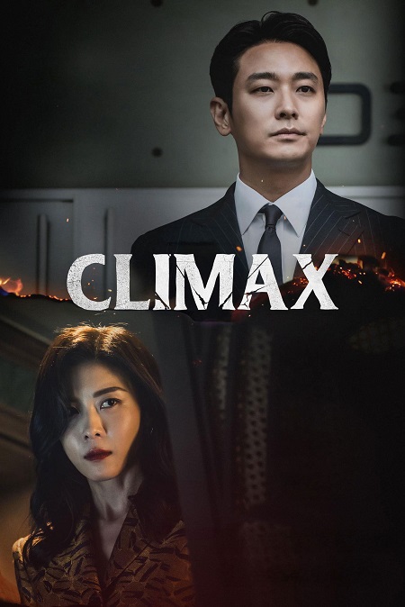 مسلسل Climax الحلقة 6 مترجمة