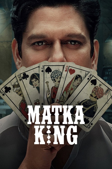 مسلسل Matka King الموسم الاول الحلقة 3 مترجمة