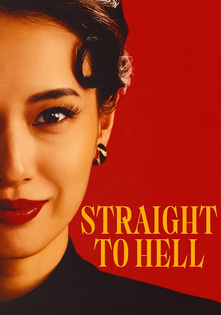 مسلسل Straight to Hell الحلقة 4 مترجمة
