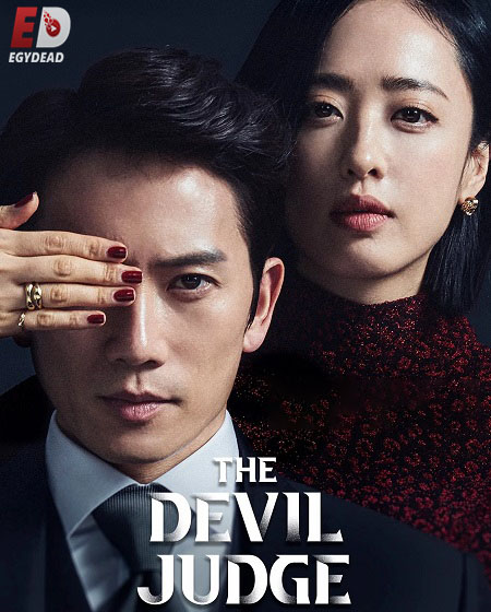 مسلسل The Devil Judge الحلقة 2 مترجمة