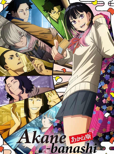 انمي Akane banashi الحلقة 5 مترجمة