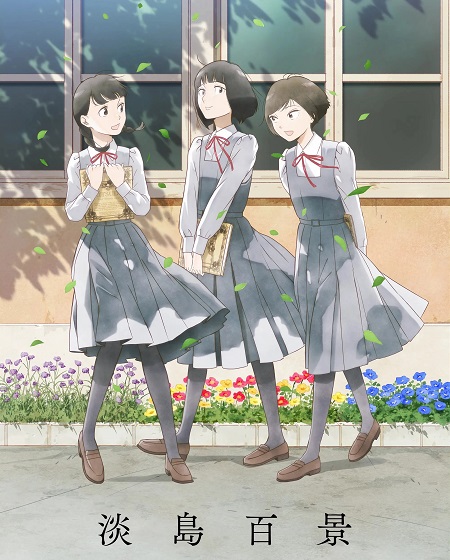 انمي Awajima Hyakkei الحلقة 8 مترجمة