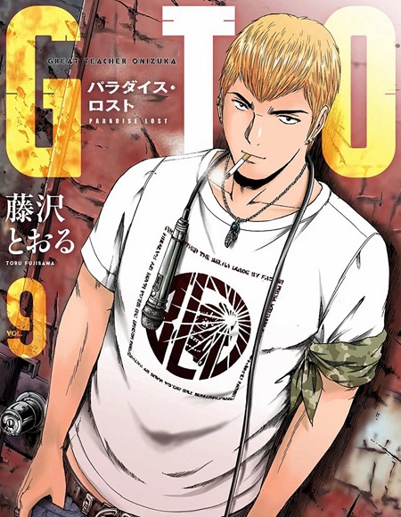 انمي GTO الحلقة 5 مترجمة