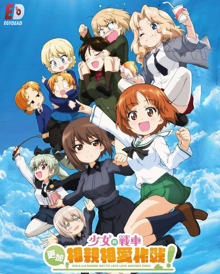 انمي Girls und Panzer MLLSD الحلقة 4 مترجمة