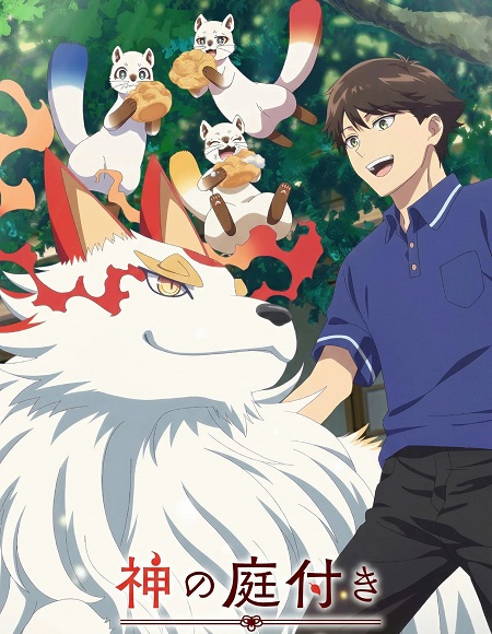 انمي Kami no Niwatsuki Kusunoki tei الحلقة 7 مترجمة