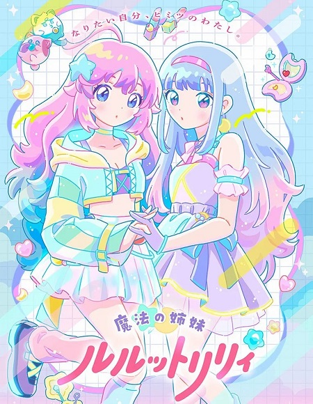انمي Mahou no Shimai Lulutto Lilly الحلقة 6 مترجمة