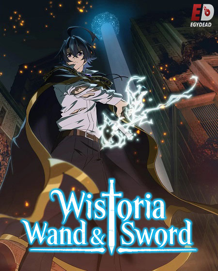 انمي Wistoria الموسم الثاني الحلقة 7 مترجمة