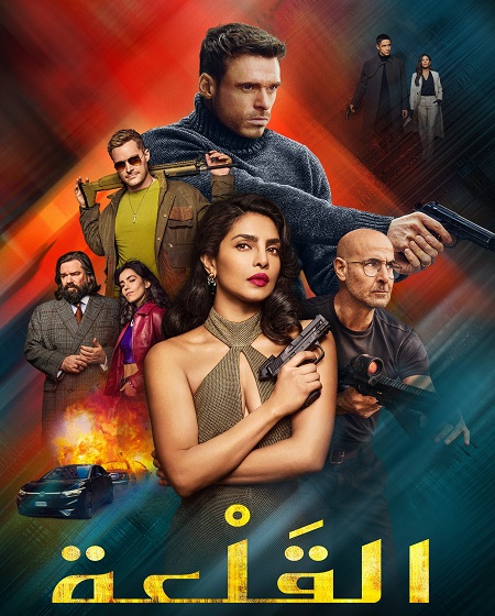 مسلسل القلعة الجزء الثاني الحلقة 2 مدبلجة